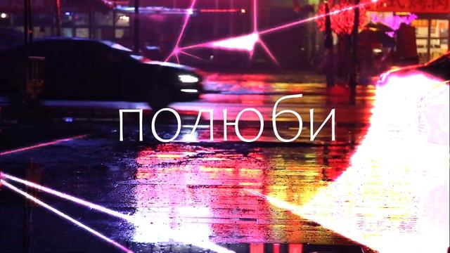 20TOKENS – РОЗОВЫЕ СНЫ - Lyrics смотреть онлайн