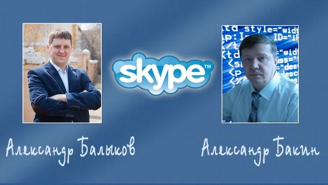 Александр Балыков: как я пришел в инфобизнес смотреть онлайн