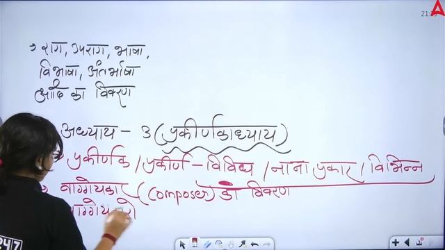 Bihar Music Teacher Vacancy 2023 | संगीत (9-12) जानिए संगीत रत्नाकर का सम्पूर्ण परिचय NIOS के अनुसा смотреть онлайн