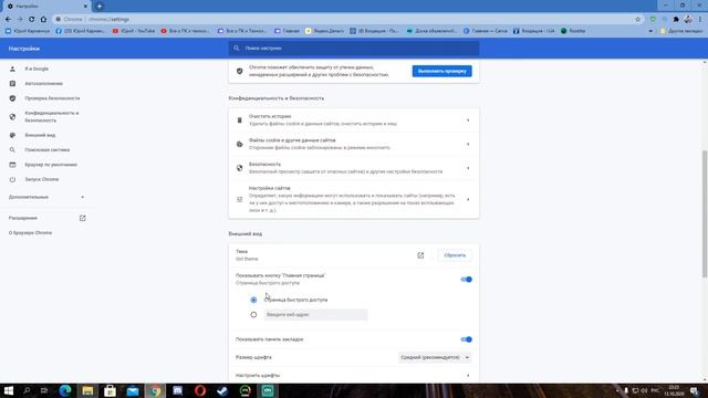 Как поменять папку загрузок в браузере Гугл Хром смотреть онлайн