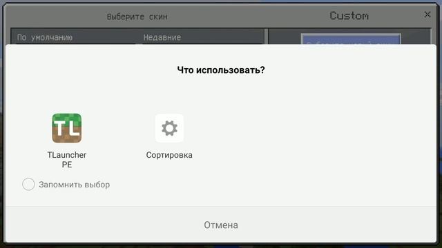 Как установить скин в Minecraft: Pocket Edition (TLauncher PE) смотреть онлайн
