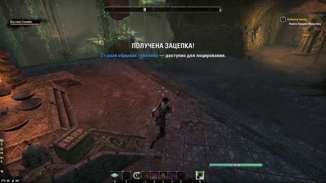 Гобелен Черного Леса: гайд / Blackwood Tapestry: guide / Где находятся все зацепки смотреть онлайн