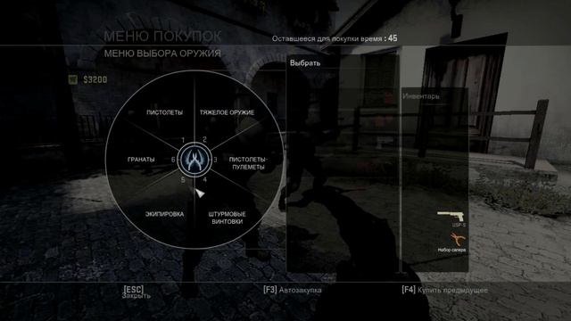 Советы CS:GO смотреть онлайн
