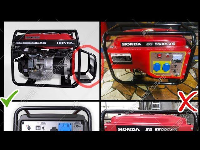 ЖИТЕЛЯМ ДОМОДЕДОВО, неизвестные люди ВПАРИВАЮТ ПОДДЕЛКУ ГЕНЕРАТОРа Honda EG5500 CXS