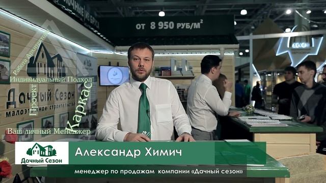 Этапы строительства идеального дома в компании Дачный Сезон. смотреть онлайн