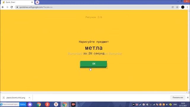 ПОПРОБУЙ НАРИСОВАТЬ ЗА 20 СЕК смотреть онлайн