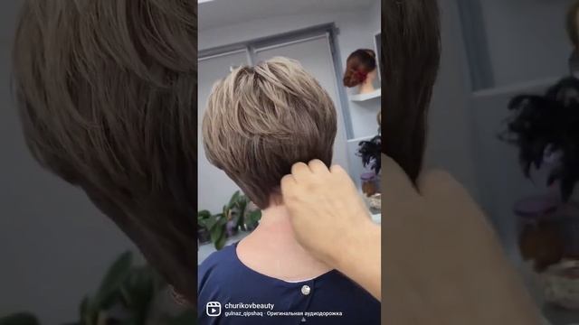 Короткая женская стрижка Минимум укладки #beauty #парикмахер #стрижки #чуриковалександр #hairdresse