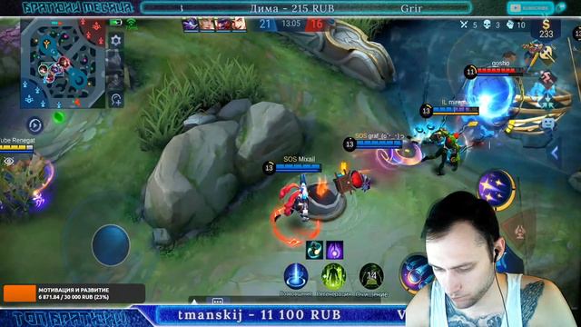 Миф 500+| Mobile Legends: Renegat смотреть онлайн