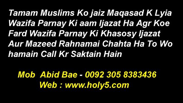 shadi me bandish ka wazifa- Wazifa In Urdu - Wazifa In Islam смотреть онлайн