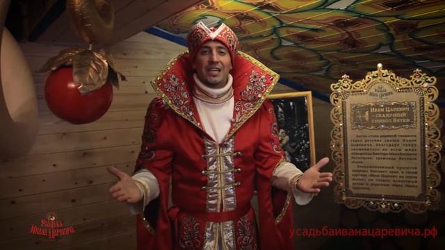 Поздравление от Ивана Царевича с днём рождения Урал Мороза смотреть онлайн