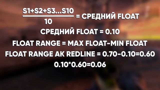 КАК УЗНАТЬ, КАКОЙ ФЛОАТ СКИНОВ ВЫПАДЕТ В КОНТРАКТЕ CSGO? КАК БЫСТРО ИСКАТЬ НУЖНЫЙ FLOAT В СТИМЕ? смотреть онлайн