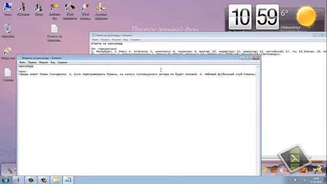 Как создать кроссворд самому? смотреть онлайн