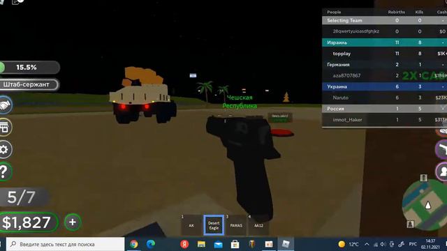 играю в Military Tycoon [Русский язык] смотреть онлайн