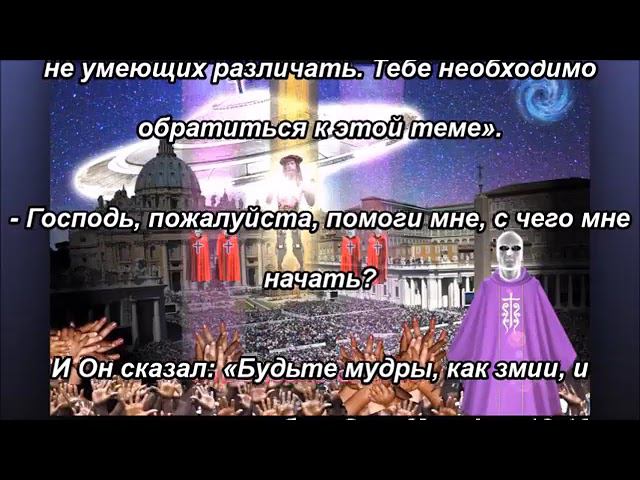 Является ли Иисус пришельцем с другой планеты? (часть 1 из 3)