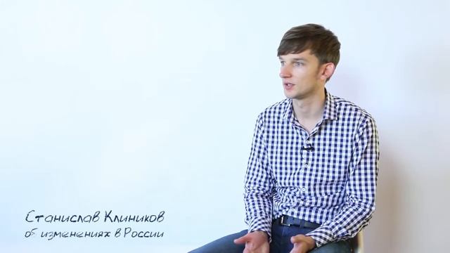 Об изменениях в России смотреть онлайн