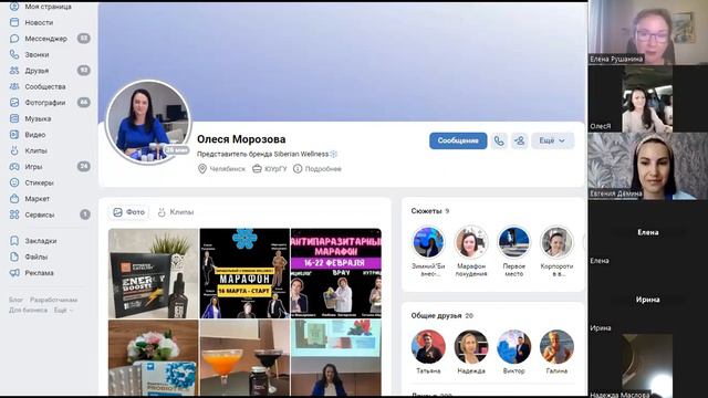 УСПЕШНЫЙ ОПЫТ РАБОТЫ ВКОНТАКТЕ !!! смотреть онлайн
