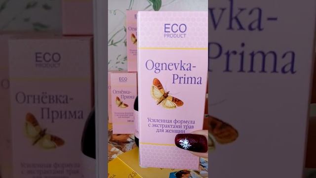 Огневка Прима - Женская. смотреть онлайн