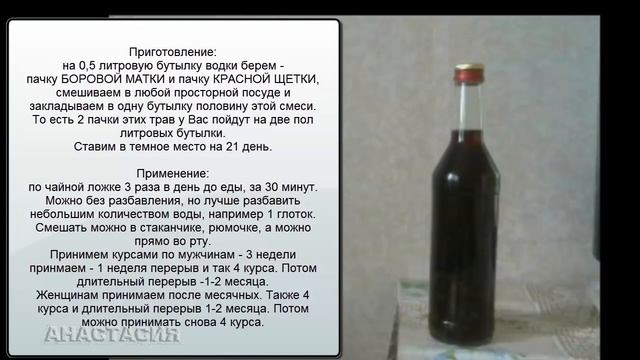 Боровая матка и красная щетка лечит все женские болезни, а мужские простатит и смотреть онлайн