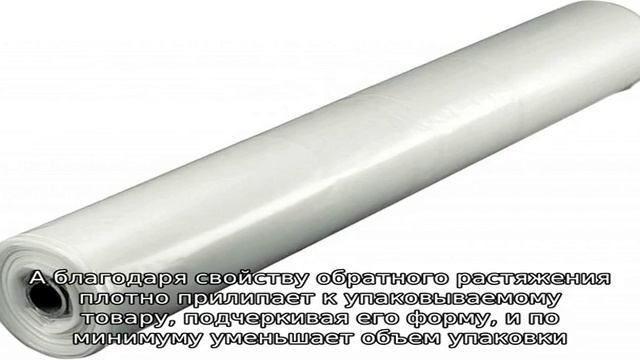 Пленка из полиэтилена высокого давления (ПВД)