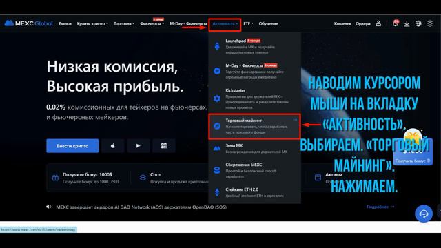 Mexс Global обзор. Финансовый код успеха в сохранении, умножении и сбережении денег и криптовалюты. смотреть онлайн