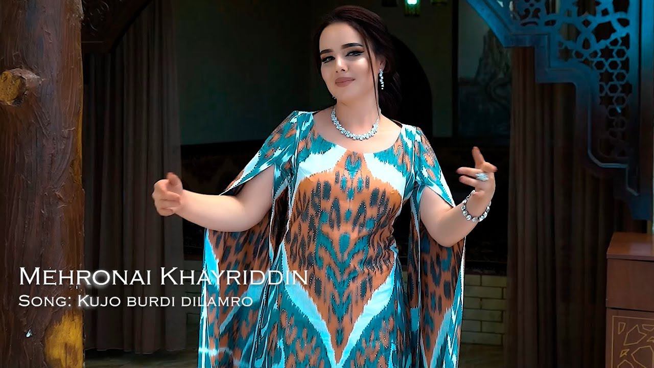 Mehronai Khayriddin - Kujo burdi dilamro смотреть онлайн