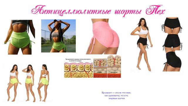 Как Избавиться от Целлюлита БЫСТРО в Домашних Условиях смотреть онлайн