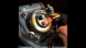 Как снять руль Lexus RX