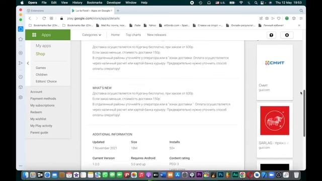 Конвертация сайта в IOS и android прил. +публикации на ваших Аккаунтах смотреть онлайн