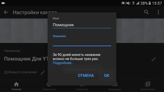 💣КАК СДЕЛАТЬ ИМЯ ОДНИМ СЛОВОМ В YouTube смотреть онлайн