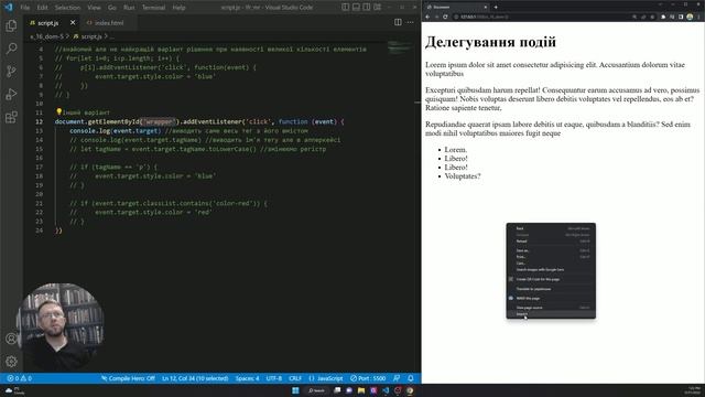 JavaScript-ДЕЛЕГУВАННЯ ПОДІЙ [16-Frontend Ранок] смотреть онлайн