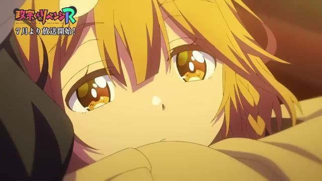 Masamune-kun no Revenge [Месть Масамуне] - Трейлер 2 сезон смотреть онлайн