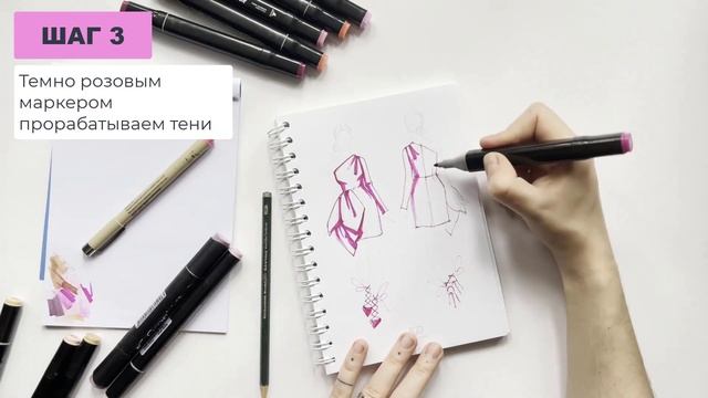 Рисунок эскиза розового платья маркерами в скетчбуке Fashion Vector Design смотреть онлайн