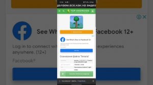 Как скачать террарию если пишет "Приложение не установлено"