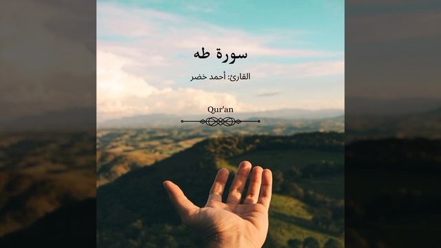 красивое чтение суры Та Ха перед сном? #quran #islam #длядуши смотреть онлайн