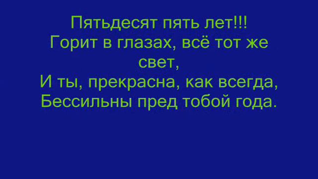 ЛЮБИМОЙ МАМОЧКЕ!!! смотреть онлайн