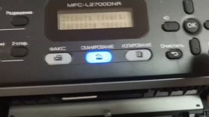 Как сбросить счётчик тонера в Brother MFC L2700DNR