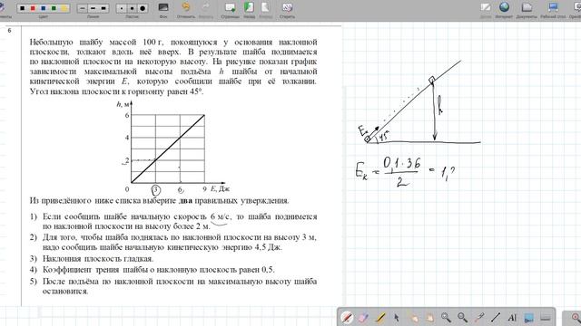 ЕГЭ № 26 1 10 смотреть онлайн