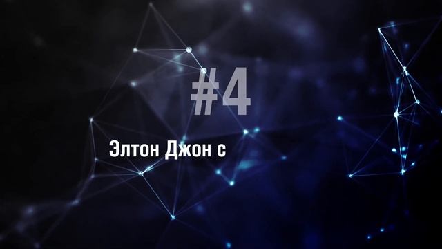 Элтон Джон - 5 Фактов о знаменитости || Elton John