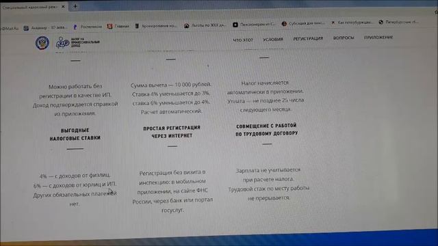 Остеопатический массаж