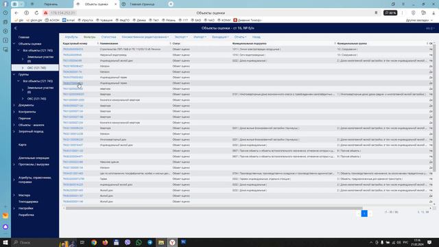 2. Обновления СПО_Краткий обзор изменений АСКОН на 20.02.2024 смотреть онлайн