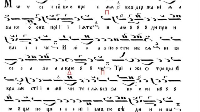 Неделя православна - Тропар - Слава на Хвалитех смотреть онлайн
