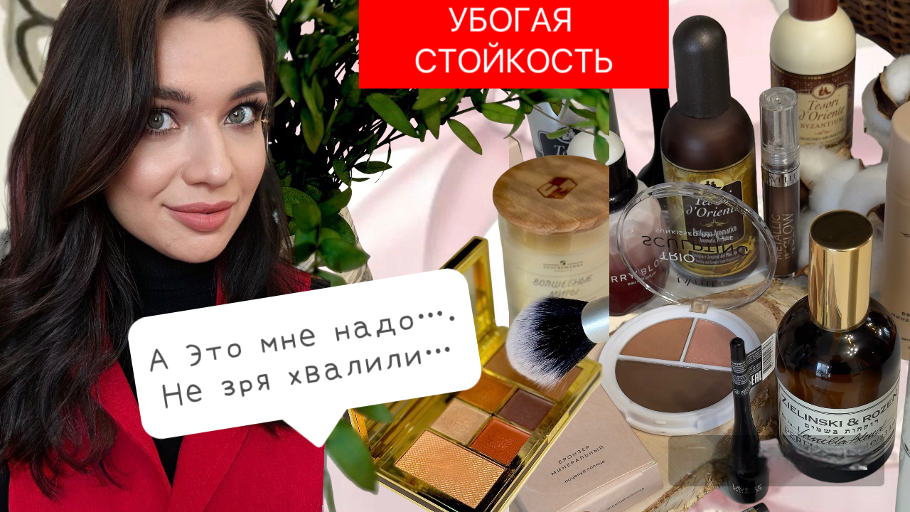 ХОЧУ И МОГУ! НАКУПИЛА ТОННУ КОСМЕТИКИ И АРОМАТОВ НА ЛЕТО! СТОЙКИЙ АРОМАТ. БЮДЖЕТНЫЕ НАХОДКИ Ninelle. смотреть онлайн