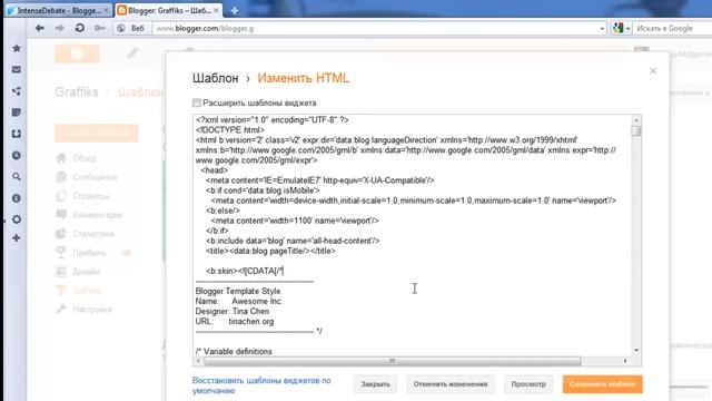 Древовидные комментарии от Intensedebate смотреть онлайн