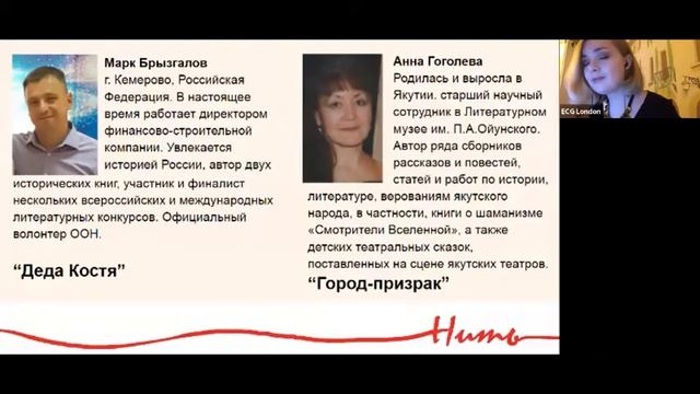 ECG Zoom: The Thread. Volume 4 (online presentation)/Онлайн презентация “Нить. Том 4” смотреть онлайн