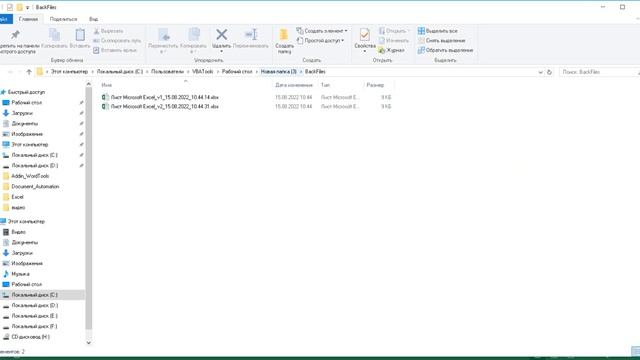Создание BackUp файлов смотреть онлайн
