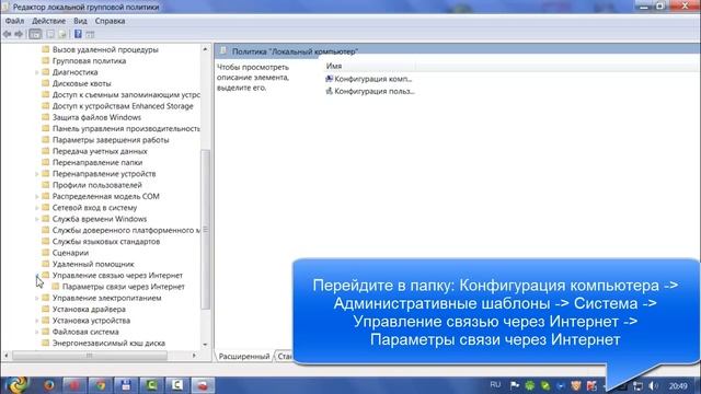 Как отключить автоматическую отправку сведений в Microsoft смотреть онлайн