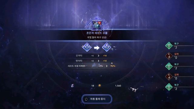 Black Desert Mobile Korea : Enhancement Branch Relic Dead RNG... смотреть онлайн