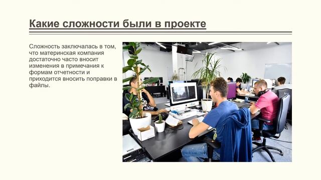 Кейс МСФО Управленческая отчетность для иностранной компании смотреть онлайн