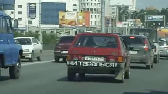 надпись на авто смотреть онлайн