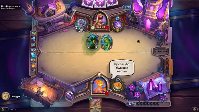 Похищение Даларана - Ноз Брусохвост - Глава 1 Hearthstone смотреть онлайн